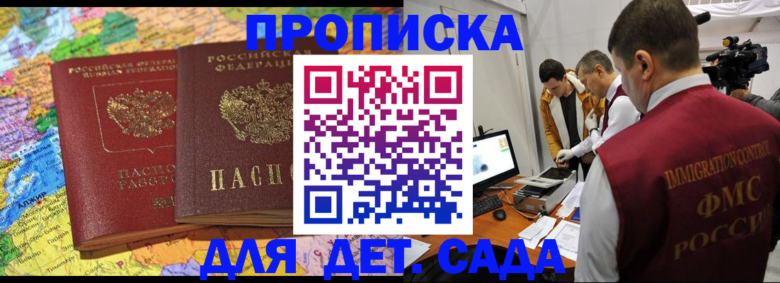 прописка в квартире в Касли