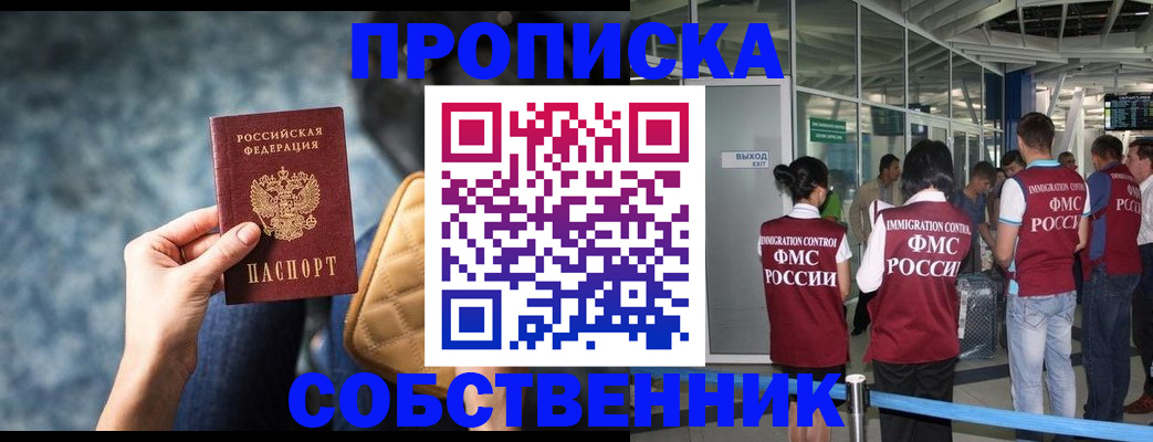 временная регистрация надежно в Касли