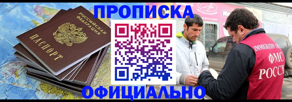 временная регистрация для всех в Касли