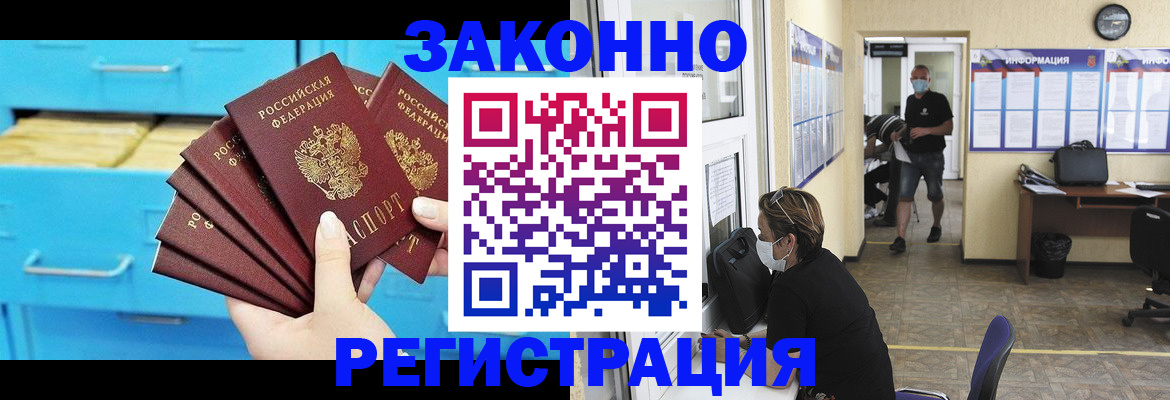 прописка регистрация в Касли